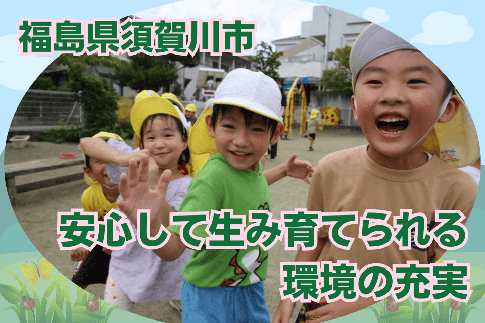 安心して生み育てられる環境の充実