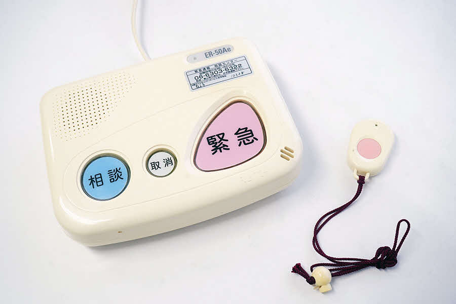 緊急通報システム事業