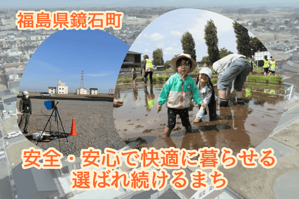 安全・安心で快適に暮らせる生活基盤を整え、将来にわたり選ばれ続けるまち