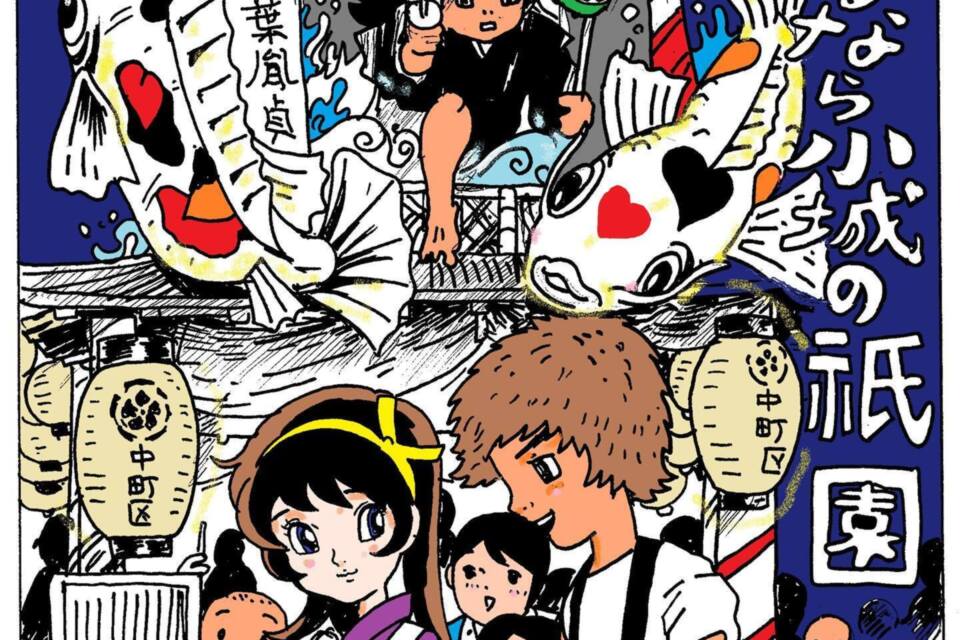 しごとができる小城づくり事業