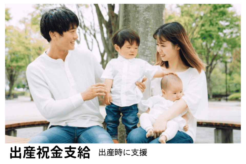 子育て世代に対する支援