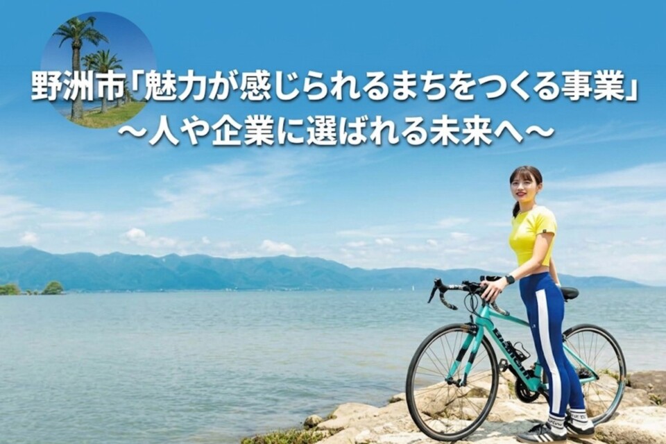 魅力が感じられるまちをつくる事業