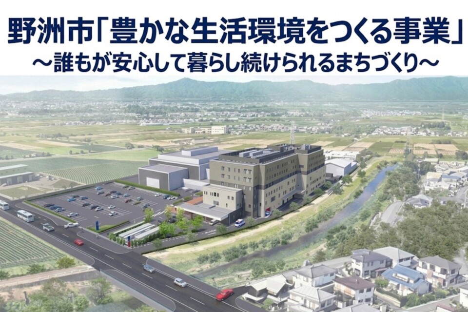 豊かな生活環境をつくる事業