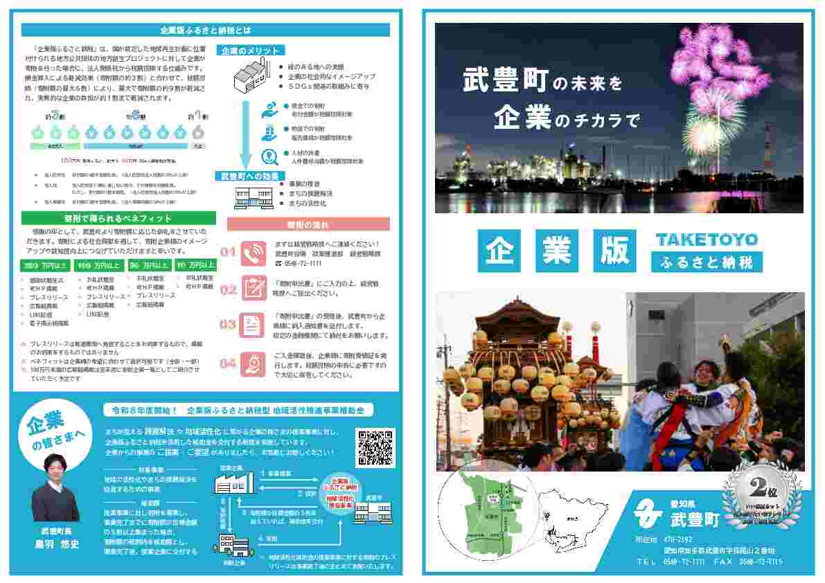 産業が持続・発展する活力あるまちプロジェクト