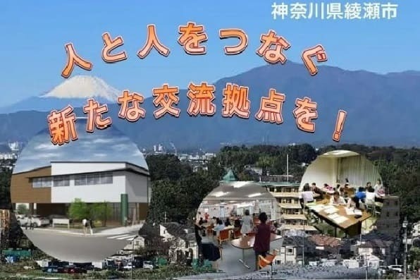 次世代につながる公共施設改革プロジェクト