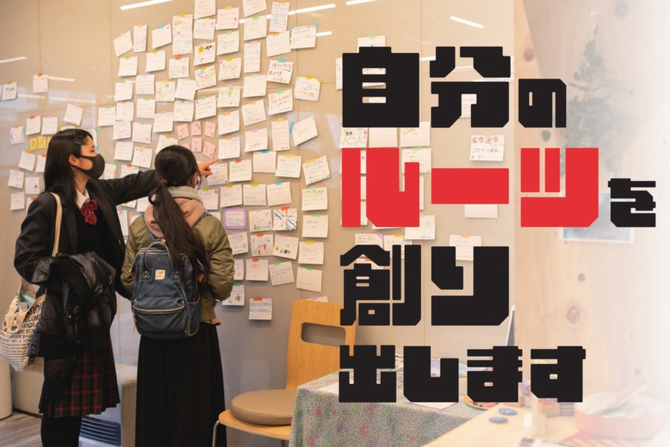 京丹後市未来創生人材育成プロジェクト