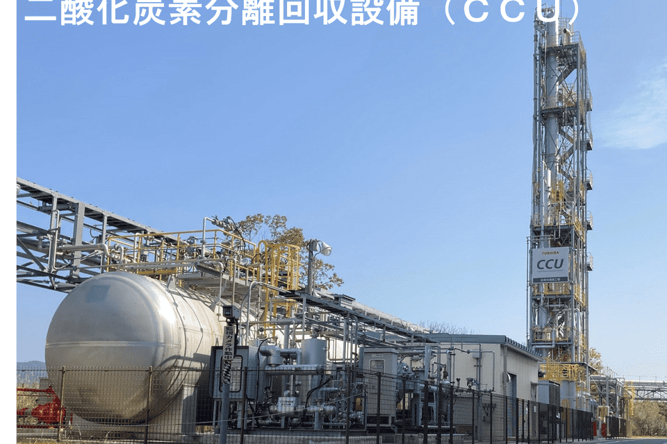 持続可能な脱炭素・資源循環のまちづくりプロジェクト