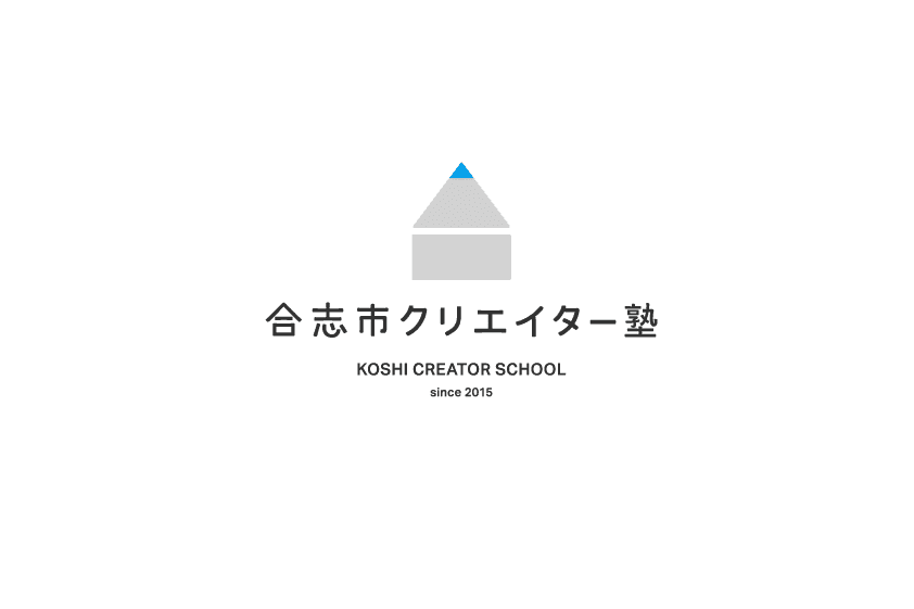おもいを発信できる市民クリエイター育成プロジェクト
