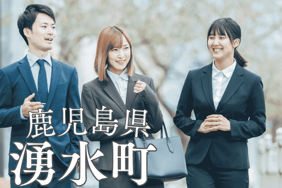 定着できる魅力ある就業・雇用を創出する事業