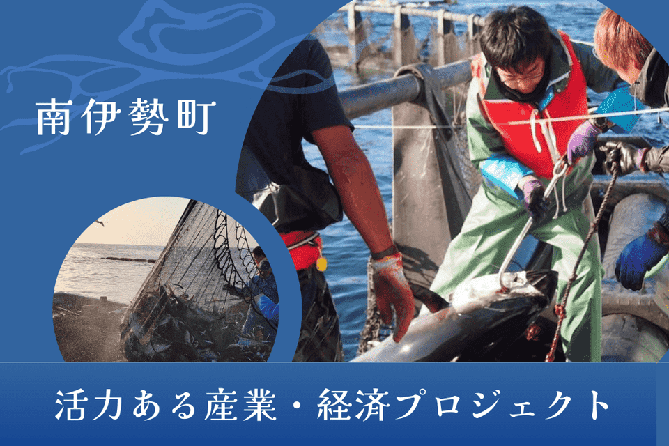 活力ある産業・経済プロジェクト