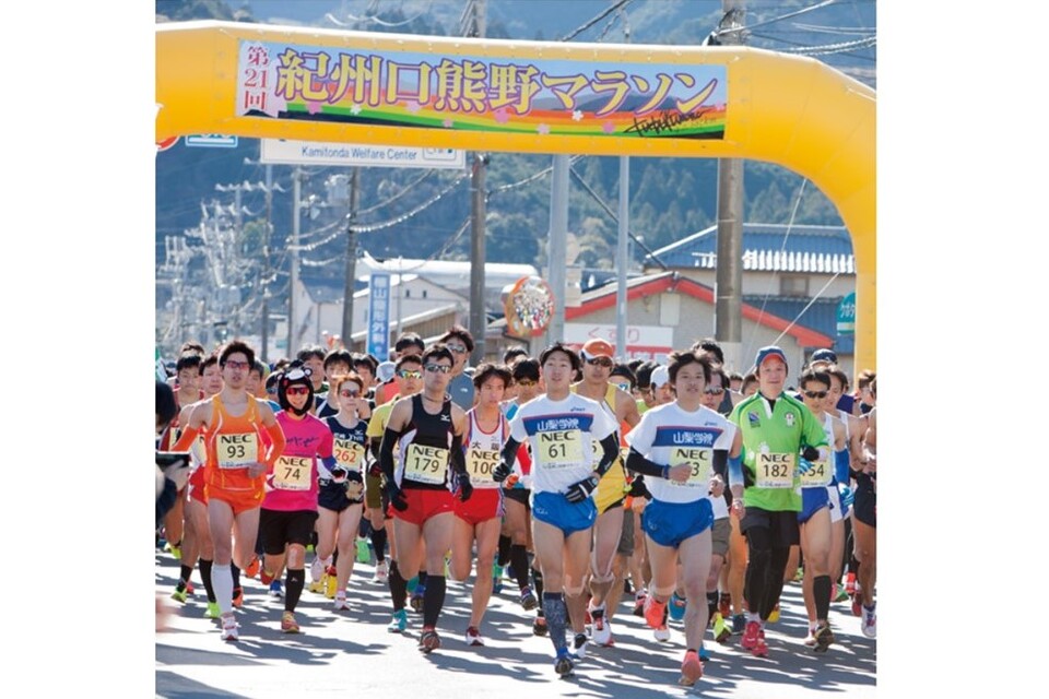 早春の熊野古道を駆け抜ける「紀州口熊野マラソン」の継続開催　プロジェクト