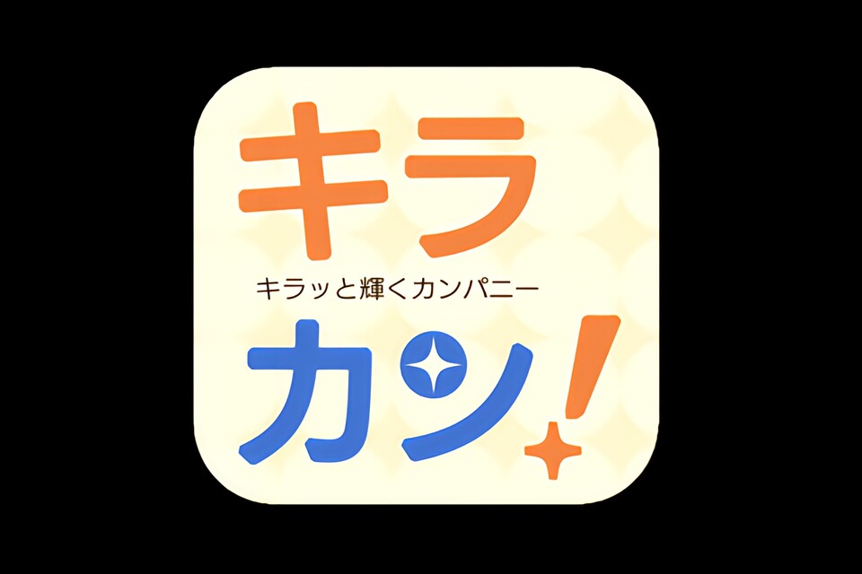 子育てにやさしい職場づくり