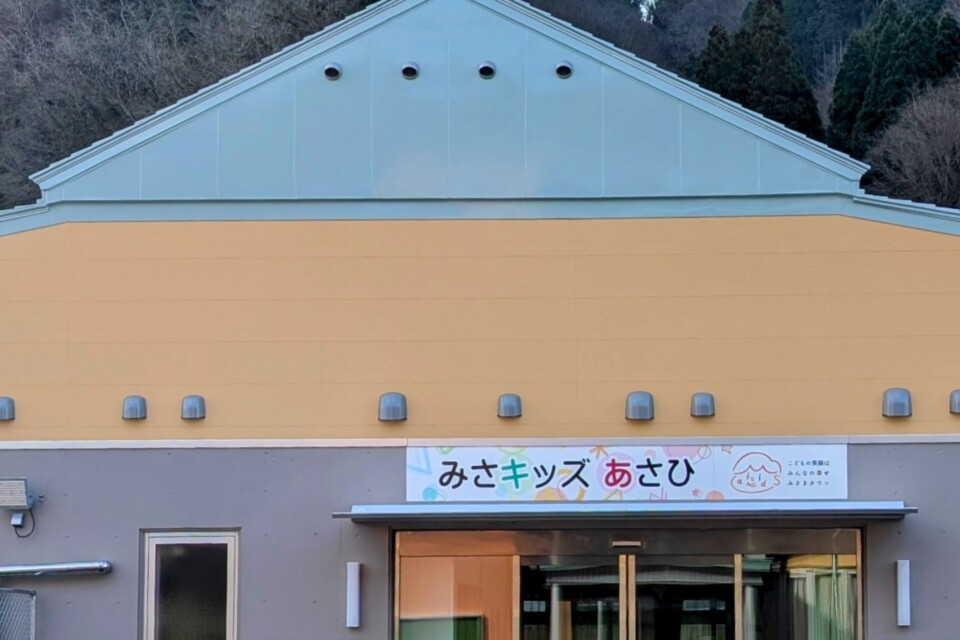 美咲町子育て応援プロジェクト