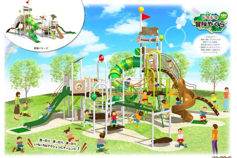 複合遊具