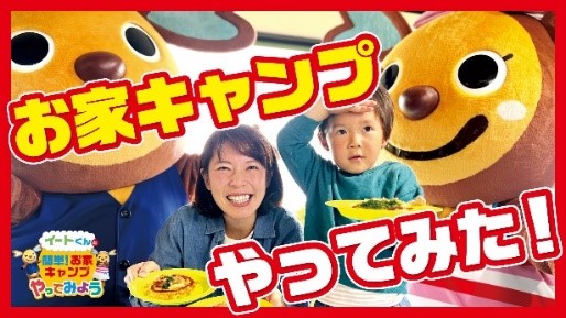 健康課題解決に向け地元小中学生が活躍！『おいしく塩eco大作戦』協賛支援