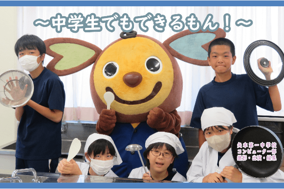 若い世代が発信者 東松島市独自のハイブリッド食育啓発協賛支援