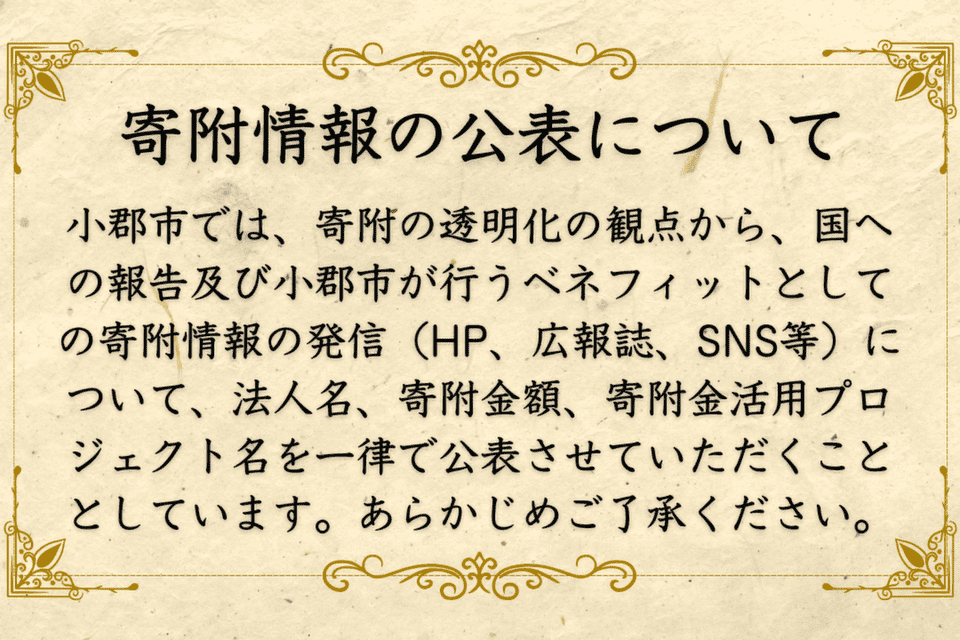 花火大会支援プロジェクト