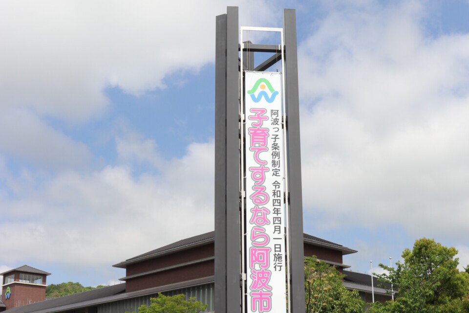結婚・出産・子育ての希望づくり事業