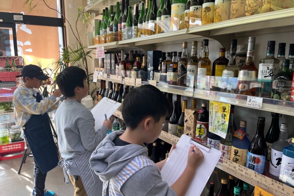 地域のおしごと体験プロジェクト