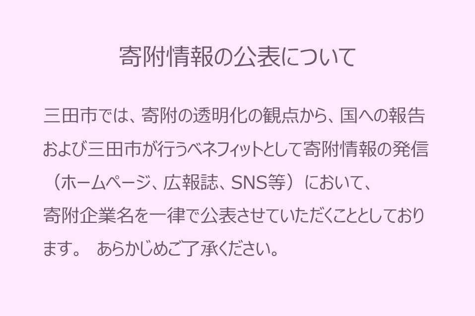 「里・水・風」 の恵みを活かした千丈湖畔の活性化プロジェクト