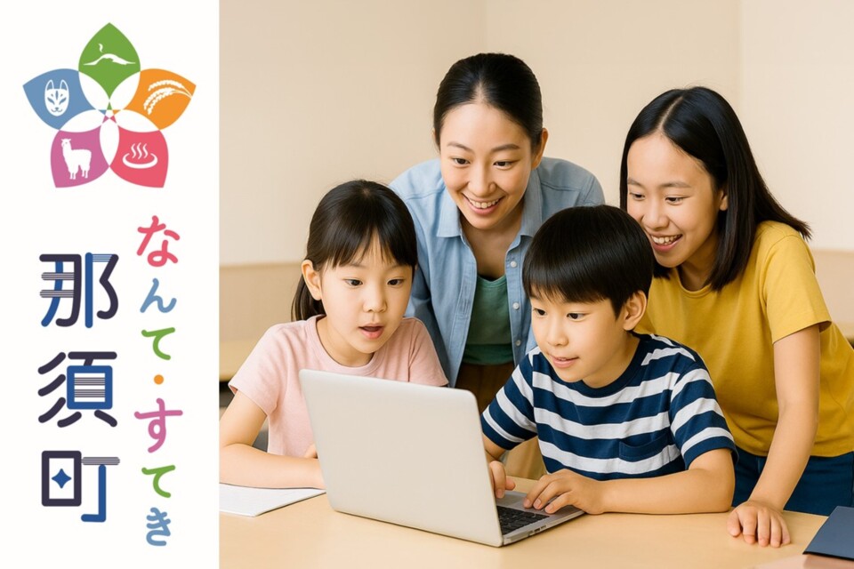 夢ある未来へ！すこやかこども育成プロジェクト