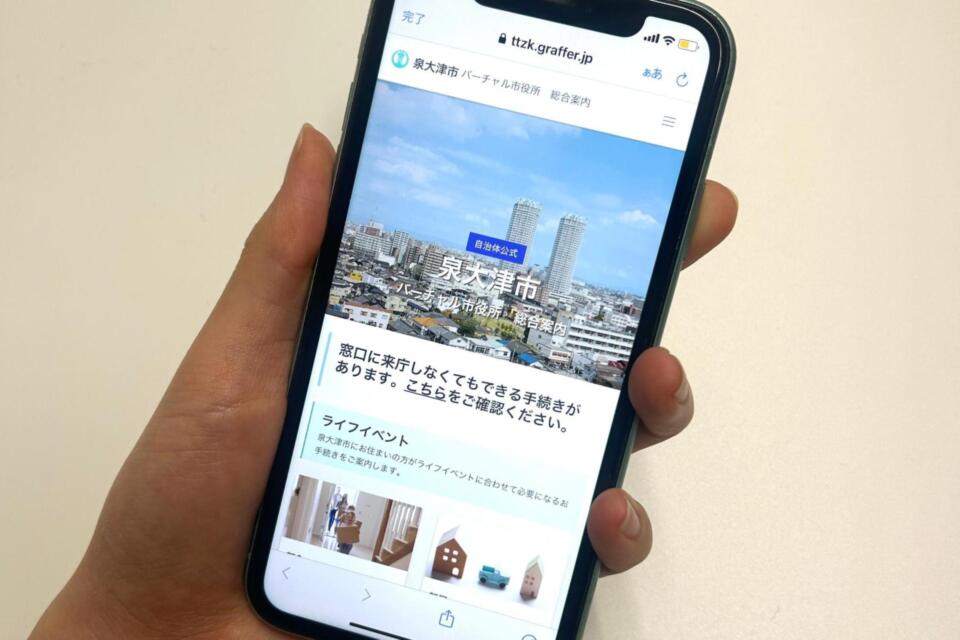 地域の実情に合わせたＤＸ推進事業