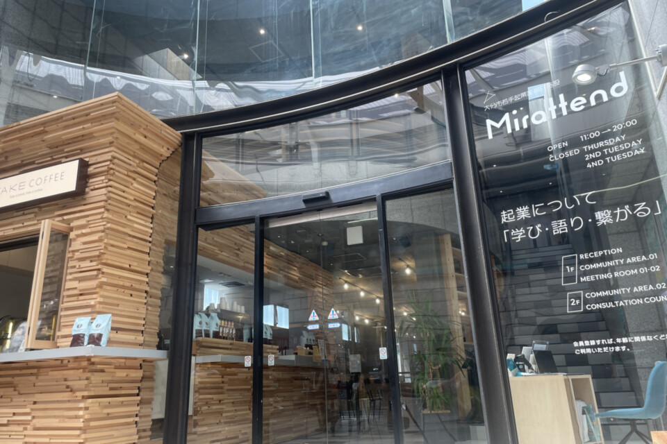 大分市若手起業家育成プロジェクト