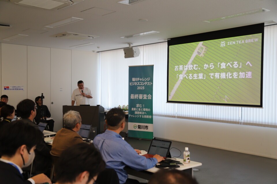 ビジネスプランコンテスト