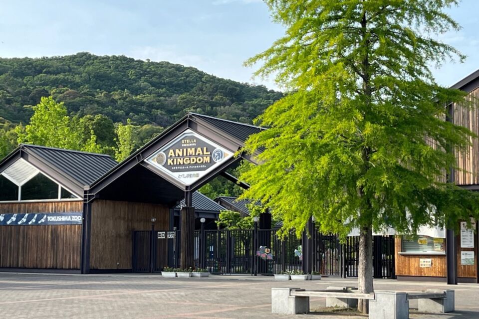 とくしま動物園魅力創造プロジェクト