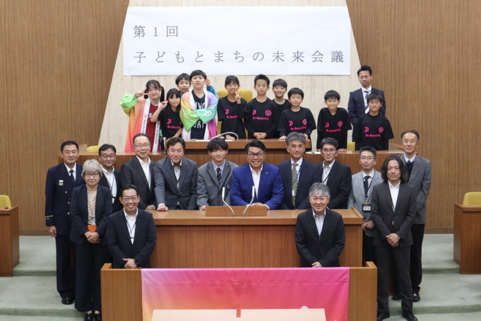 子どもとまちの未来会議運営事業