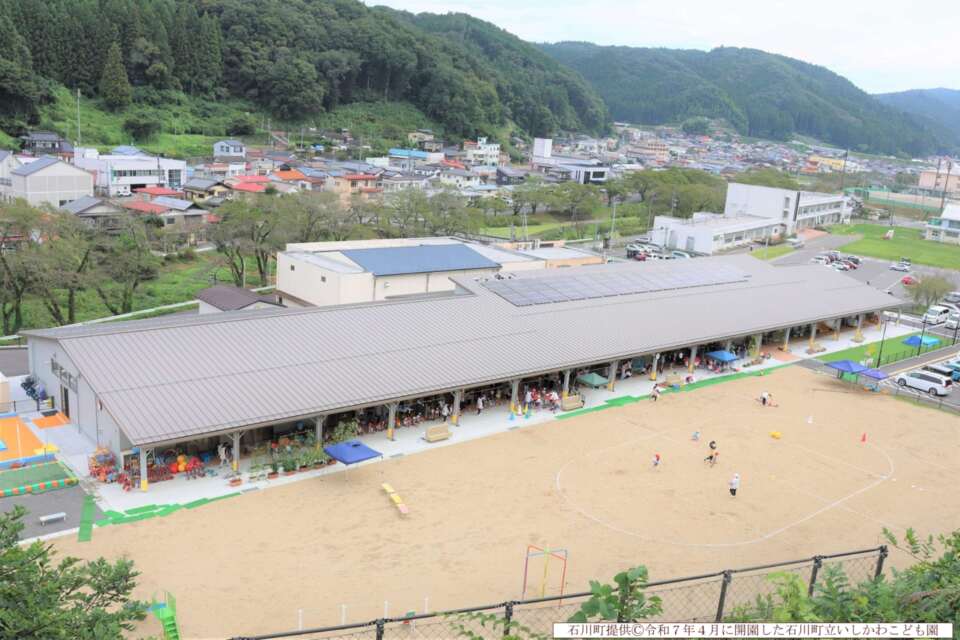 石川町まち・ひと・しごと創生推進計画