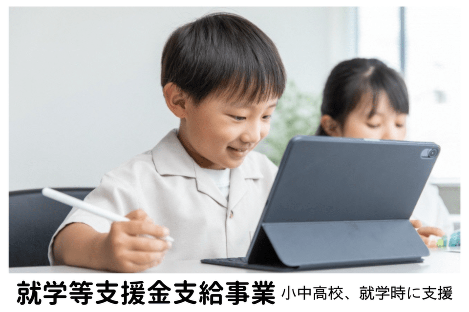子育て世代に対する支援