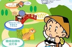 健幸づくり推進事業