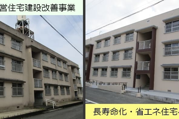 町営住宅建設改善事業