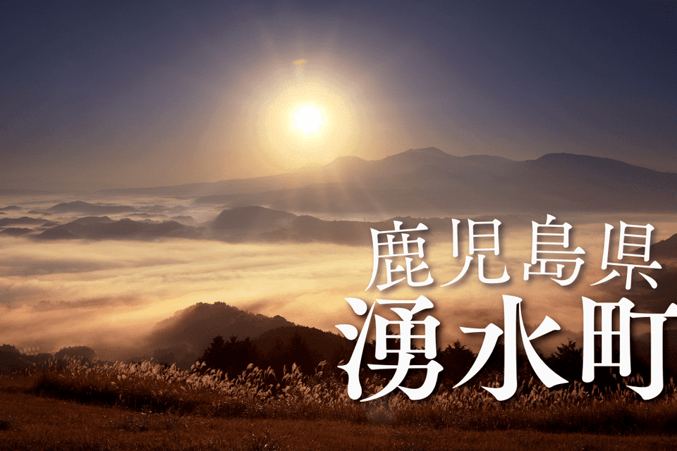 結婚・出産・子育てに希望が持てる地域をつくる事業