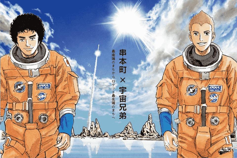 ロケット推進事業