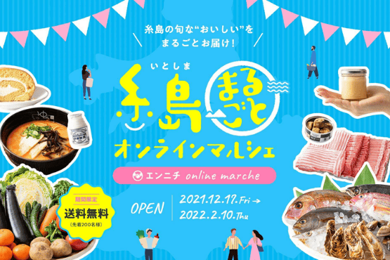 市内受発注の推進による市内消費の拡大プロジェクト