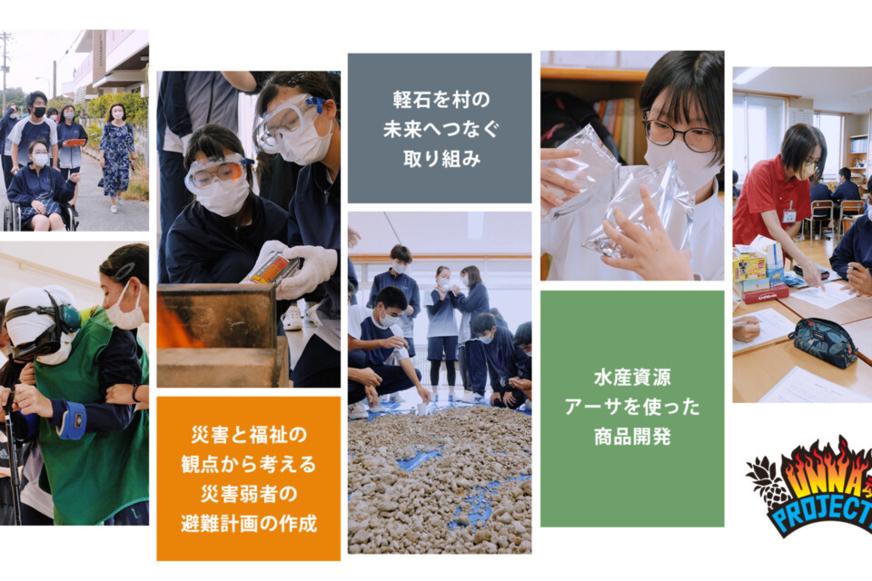 うんな中学生による地域課題解決プロジェクト"UNNA魂"