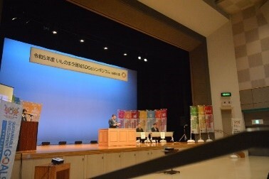 ＳＤＧｓ未来都市計画事業 ～全世代グロウアップシティ東松島～