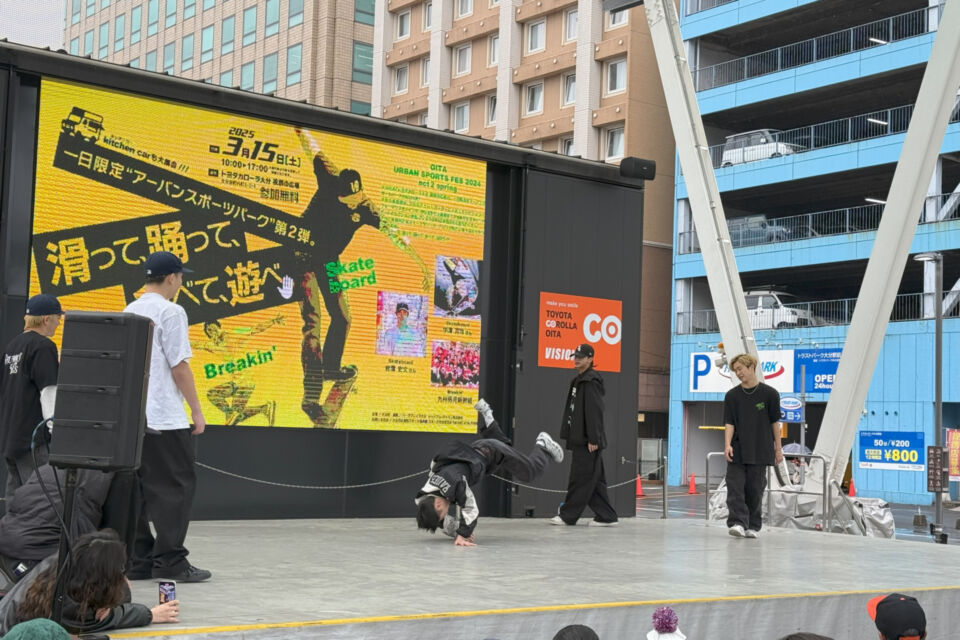 おおいたアーバンスポーツ推進プロジェクト