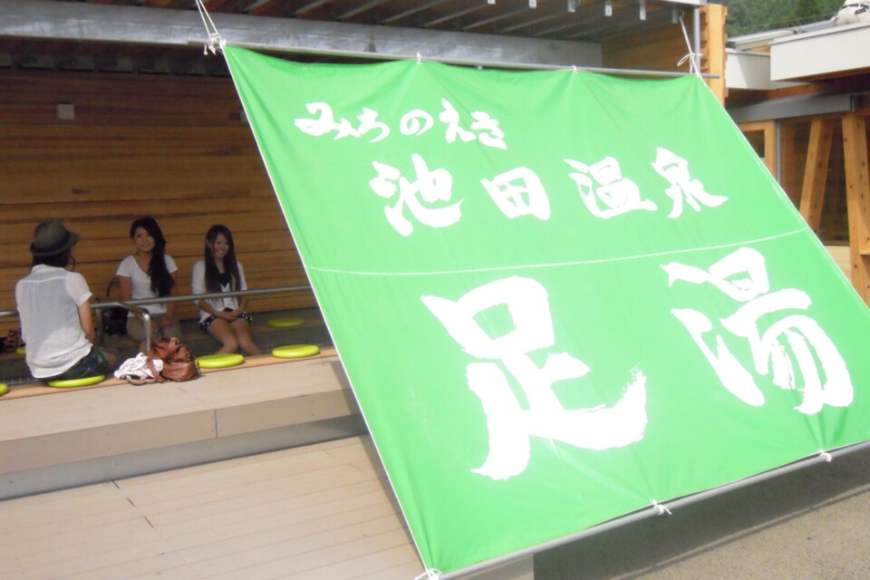 地域の宝を残したいー池田温泉再生プロジェクトー