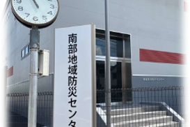 地域防災センター整備事業　～防災倉庫と集配拠点の機能を兼ね備えた施設の整備～