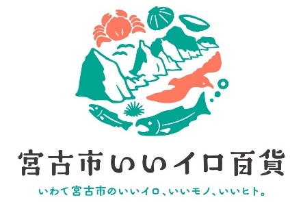 自治体初！？まちの色を活用した魅力発信事業