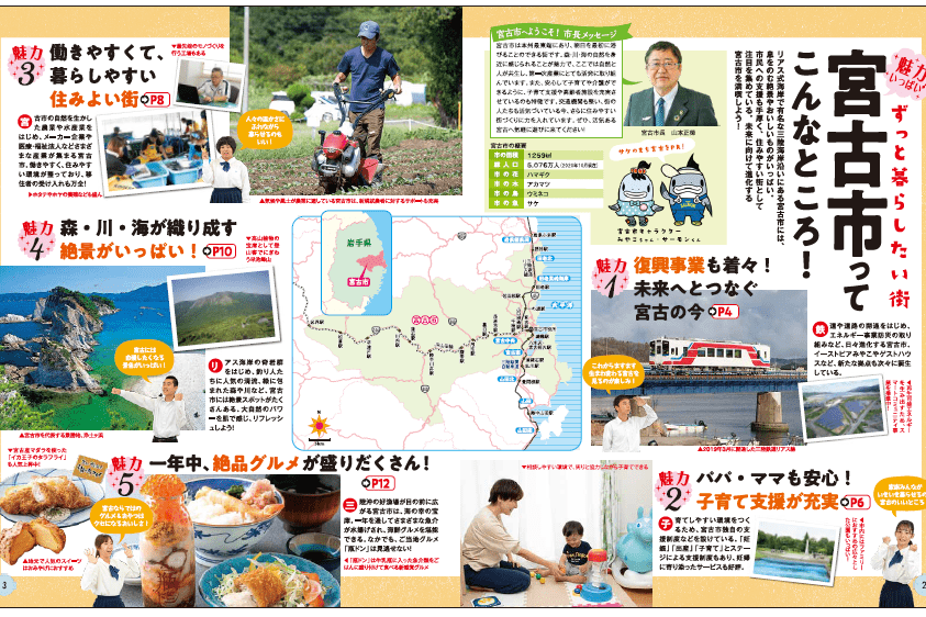 サーモンランドプロジェクト事業～大海に出て成長し、ふるさと回帰する鮭のように～