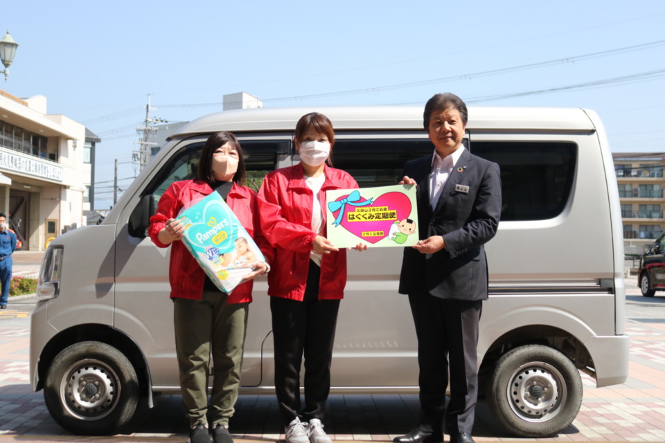 子育て家庭に育児用品を毎月届け、子育てを見守ります