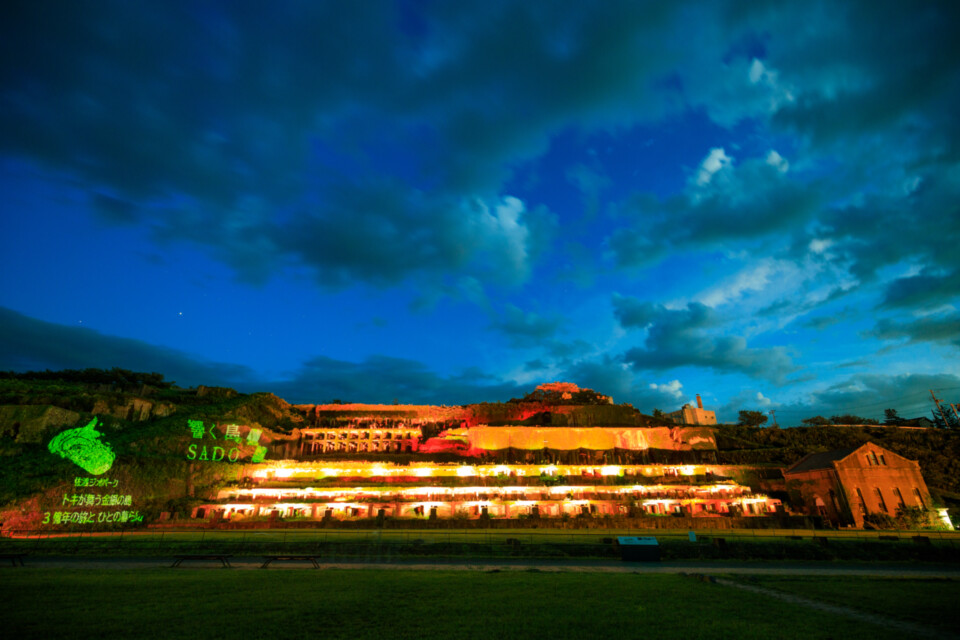 世界文化遺産「佐渡島の金山」 推進事業