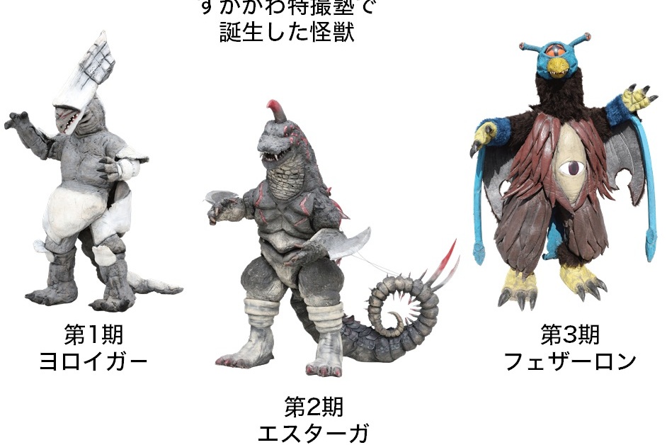 特撮文化推進プロジェクト