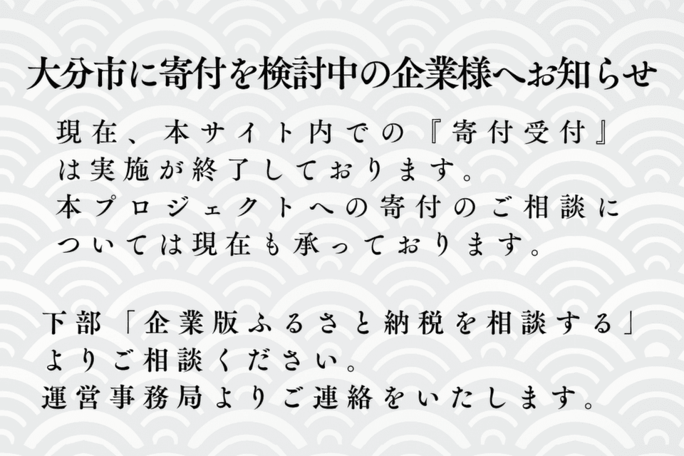 おおいたアーバンスポーツ推進プロジェクト