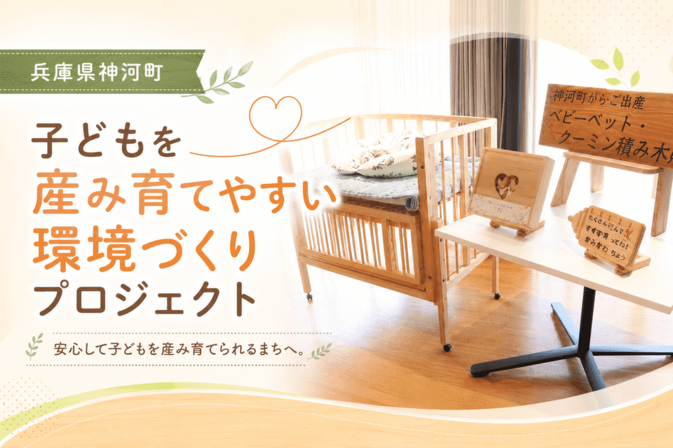 プロジェクト概要画像