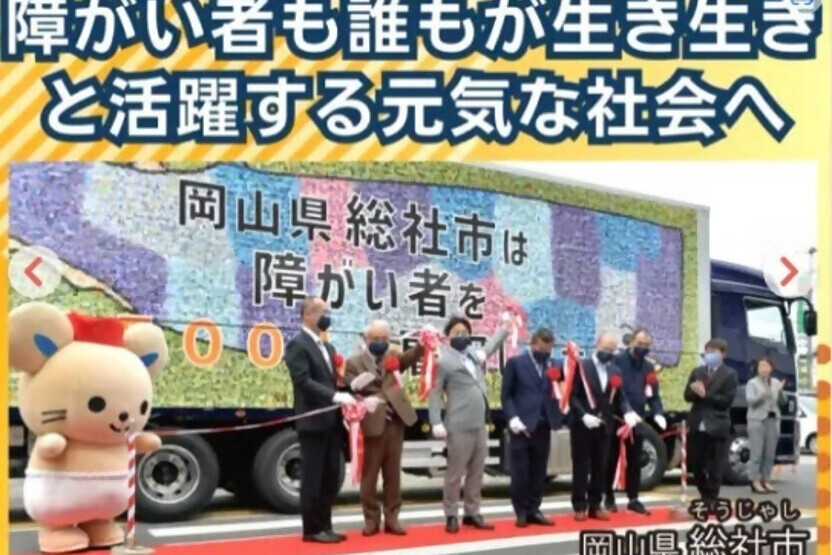 プロジェクト概要画像